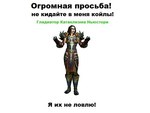 Ньюсторигодх