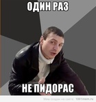 VusokiPidoras