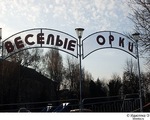 rusfreeze