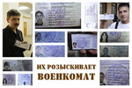 Военкомат