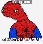 SpuderMan